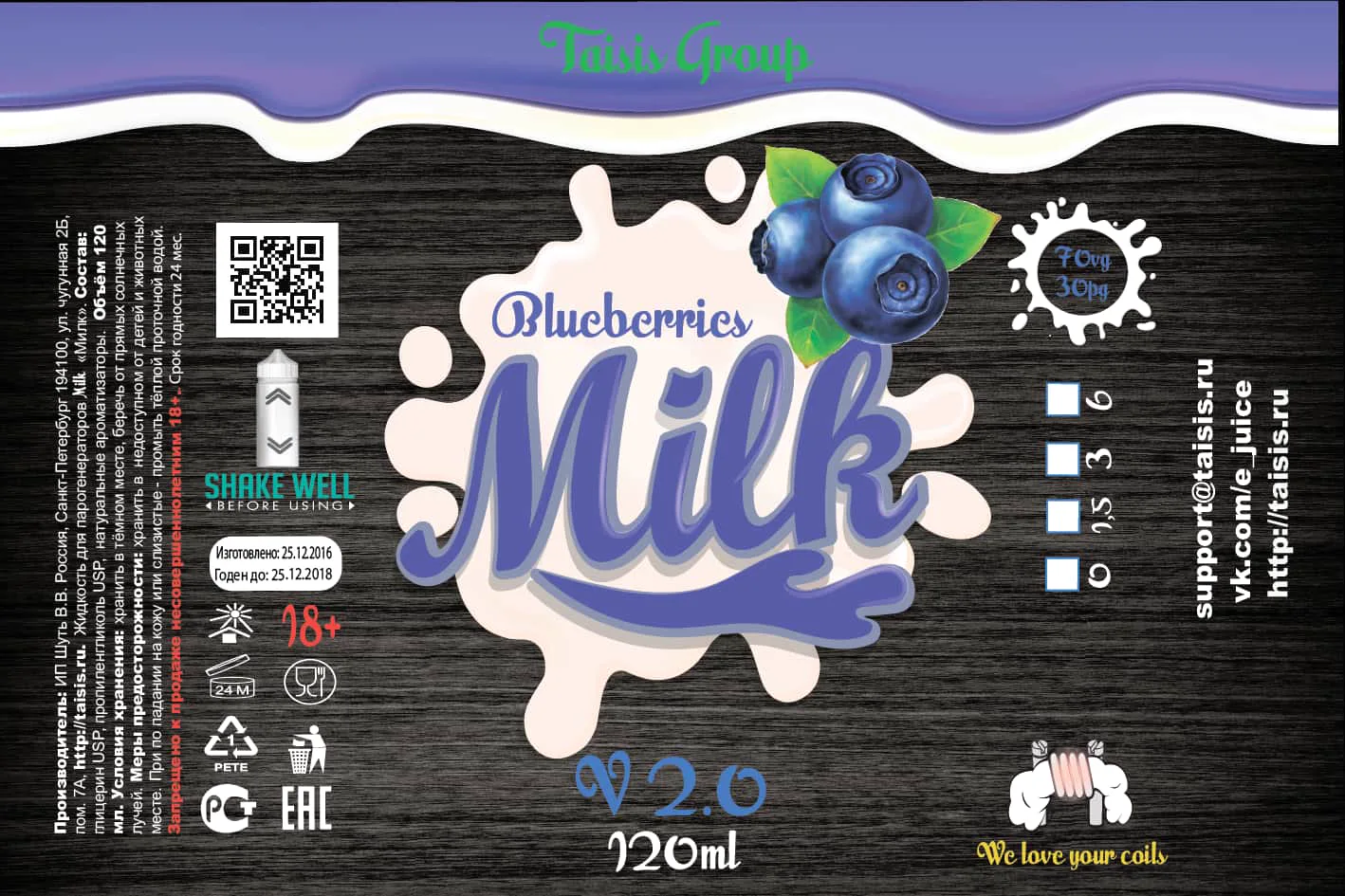 Milk 2.0 packaging design — Blueberry (80x120mm)